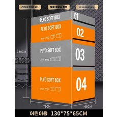 점핑박스 크로스핏 스텝 런지 점프박스 성인 태권도 하체 성인 30kg 점프 점핑 프리미엄, 1, I. 어린이 오렌지 애쉬 점프 박스