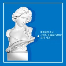 기초도형 석고상 조형물 원기둥 모형 스케치 입방체 교구, 46cm 피아노