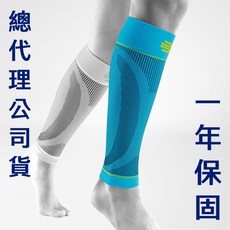【保爾範】Sports系列 壓縮小腿套 (兩入裝) - 德國頂級專業運動護具, 深黑,XL（請先詢問庫存）, 1個