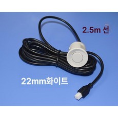 자동차 전방감지기 후방 전방충돌방지장치 전방 고급형, 22mm 화이트, 기본 모델명/품번