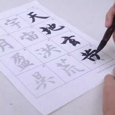 한자 교본 붓글씨 연습 한자교본 서예 초보자 중국어 여백 기초 노트 기초서예교본 붓 취미, 1개, A4 1권