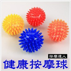 摩邦比 台製健康按摩球兒童感統觸覺球波波球刺蝟球健身球復健球美體韻律球, 隨機出貨,5cm一顆, 1個