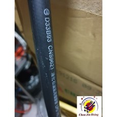 CNS認證高壓瓦斯管 搭配不鏽鋼束環, 1個, 黑管1尺 (台灣製造) 2025年製造