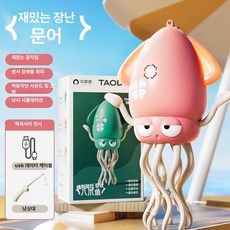 고양이 오징어 문어 반려묘 회피 충전식 장난감 강아지, 1개, 핑크 + 낚싯대, 기본 모델명/품번