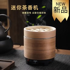 泰旺 迷你茶香機 升級版 20直径 30-150度, MINI經典款, 1個