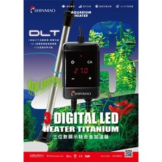 大洲水族 台灣欣茂 DLT 50W 數位顯示鈦合金加溫器 鈦棒 控溫 加熱棒 台灣製造, 1個