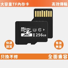 Miomg 高速記憶卡, 1個, 128G-TF內存卡