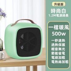 時尚迷你 500W 一秒速熱 節能省電 輕音無光 暖風機, 綠色, 桌面暖風機
