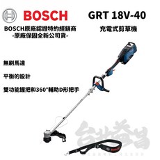 BOSCH GRT 18V-40 Professional 充電式剪草機 無刷18V輕巧無線設計, 1個, 主機+4.0ah電池+充電器