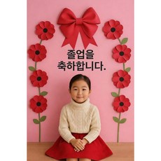 졸업환경구성 졸업식포토존 신학기 새학기 입학식포토존 어린이집 크리스마스포토존 봄환경구성 유치원 학교 게시판꾸미기 학예회 발표회 봄환경판, 입학식