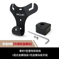 Jog 125 專用Y型置物架 凹槽式掛勾 前置物架 外送員必備 防盜B款 升級防盜螺絲安裝工具包, 防盜B款 升級防盜螺絲安裝工具包 ,YAMAHA JOG 125系列