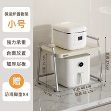 선반 전자렌지 수납장 보관함 주방 조리대 오븐 이동식 커피머신 보관, A. 에어프라이기 전용 42cm