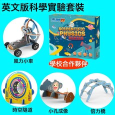 科教前沿STEM女孩DIY材料包小學生玩具旋轉木馬泡泡機音樂盒, 1個, ZH3306B實驗套裝4款(331.3克):1個