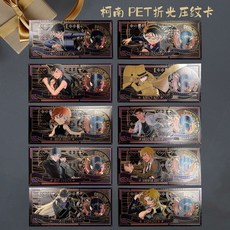 名偵探柯南 PET 燙金紀念鈔卡, 1個, 全套10張黑金壓紋款+信封