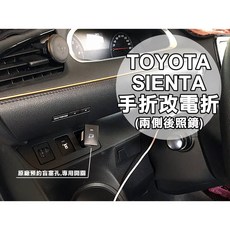 大高雄【阿勇的店】台灣製造 保固二年 SIENTA VIOS 專用後視鏡 電動摺疊 遙控自動收折, 2021年 VIOS