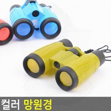 어린이 야외 소형쌍안경 장난감 자연관찰 탐험 휴대용망원경