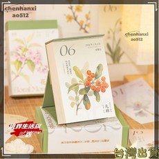 2026年花間日曆 植物花卉 365種不重複 每日一頁 辦公室桌面擺件, 365種不重複花卉, 1個