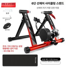 실내 자전거 훈련기계 트레이닝 운동 라이더 라이딩 연습, 블랙 앤 레드 + 블랙 라이딩 매트, 기본 모델명/품번