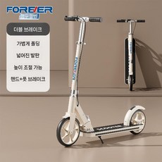 성인 킥보드 접이식 가벼운 퀵보드 광폭휠 어른 두발킥보드, 밀크 커피 스탠다드 6-17세