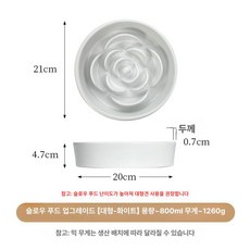 꽃잎 슬로우 식기 강아지 도자기 밥그릇 고양이, 사진과 동일, 1개, 큰 꽃잎 그릇 무광화이트