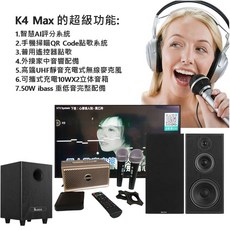 JDK歌大師 K4 Dx 評分式 KTV 藍芽麥克風 家庭KTV 卡拉OK, 原木色