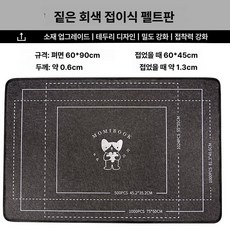 퍼즐 받침대 작업대 부직포 거치대 탁상 각도조절 취미, 1개, 진회색 펠트 보드