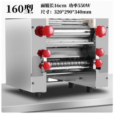 110V 電動麵條機大型擀麵皮壓皮機製麵機切麵機揉麵機全自動壓麵機商用, 1個, 陞級免拆刀160型靜音帶刀