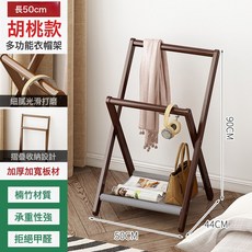 衣帽架摺疊落地臥室牀邊晚上放衣服神器不佔空間非實木衣物收納架, 胡桃色-50cm長-灰布兜【可摺疊收納 不佔空間】