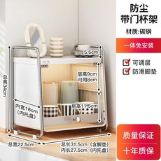 免安裝雙層杯架 茶具咖啡杯防塵收納架, 抽屜式杯架【奶油白】主圖款, 1個