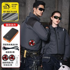 製冷空調服 18小時續航降溫背心 電風扇外套/工作服, 深灰色+36V两風扇+10萬毫安電源,4XL/190【85-100kg】