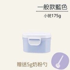 恐龍造型奶粉分裝盒 密封罐, 1個, 小號藍色一般款/約175g