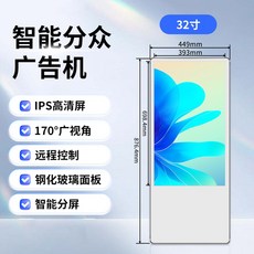 엘리베이터모니터 디지털 광고판 21.5인치 전자 전광판 디스플레이 광고 직사각형, H. 32인치(세로)