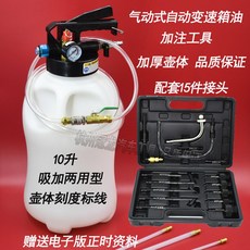 미션오일 교환 커넥터 카센터 교환기 6리터 포트 배출 미션오일교환커넥터 디스펜서, 10리터 기름주전자 15j 알루미늄, 1개