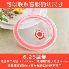 百貨大倉 食品級保鮮蓋 碗蓋 密封蓋 微波爐家用 防油蓋 圓形矽膠萬能保鮮盒蓋, 6.25型號, 1個