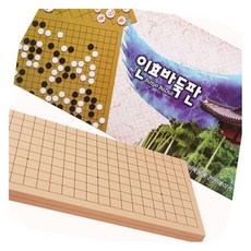 IH 접이식 바둑판 장기판 두께 1.2cm 아빠생신선물