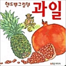 과일, 학은미디어