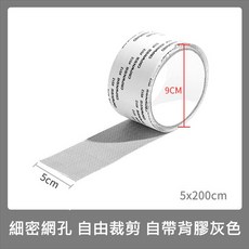 紗窗修補膠帶 紗網修補貼 補洞膠帶 修補貼片 紗網貼 自黏式 免安裝 紗窗貼 防蚊 紗網膠帶 人魚朵朵, 1個, 1入