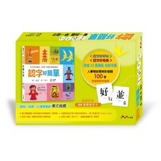 大大創意 認字好簡單 隨書附贈88張認字卡