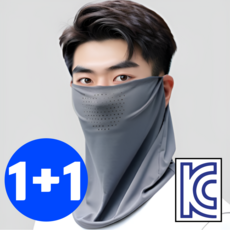 비타플렉스 자외선차단 쿨 스포츠 골프 마스크, 다크그레이+다크그레이, 1개