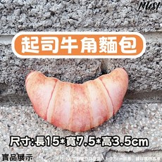 MUSI 麵包造型護腕墊 柔軟回彈防滑 鍵盤滑鼠手腕支撐 擬真設計, 1個