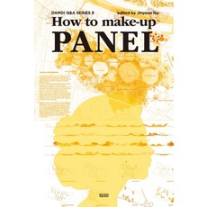 How to make up PANEL(DAMDI Q&A series 8), 담디