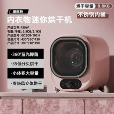원룸 미니 건조기 1인 의류 수건 빨래 옷건조기 5kg, 핑크+스텐 내부 미니건조기