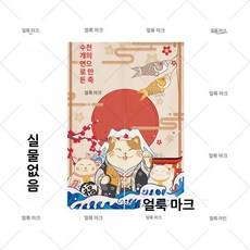 주문제작 노렌 일본 고양이 마네키네코 주방 가리개 커튼