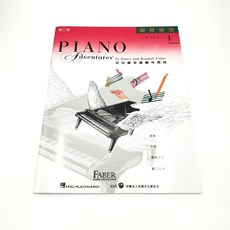 芬貝爾 Level 1 樂理/技巧/表演教本/星光曲集 鋼琴教材 樂譜 初學推薦, 芬貝爾Level 1 樂理