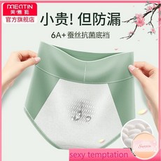 【可開票】-純棉生理褲女 蠶絲抗菌棉褲 三層防漏女士生理內褲姨媽褲, 牛油果綠,XXXL
