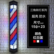LED 레트로 미용실 싸인볼 야외 이발소 네온사인 라이트 방수, 30 스파클링 울트라 가로150cm 세로23cm 레드네, 표준 규격