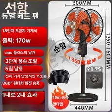 양방향 360도 회전 더블헤드 사무실 선풍기 스탠드, 18인치 양면 오렌지 기계식, 기본 색상