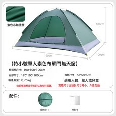 跨境 帳篷戶外露營用品防蚊便攜全自動速開拋帳防曬兒童公園沙灘, 1個, 特小號1人*素色布*單門無天窗【墨綠】