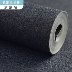 日皇 仿硅藻泥立體顆粒背景紙 灰黑色 51x49CM 攝影拍照道具 清新紋理可擦拭, 1個