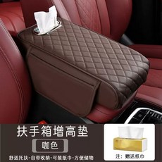 [고탄성] 콘솔쿠션 자동차 컵홀더 팔걸이 팔쿠션 거치대, 1개, I. 커피 3 in